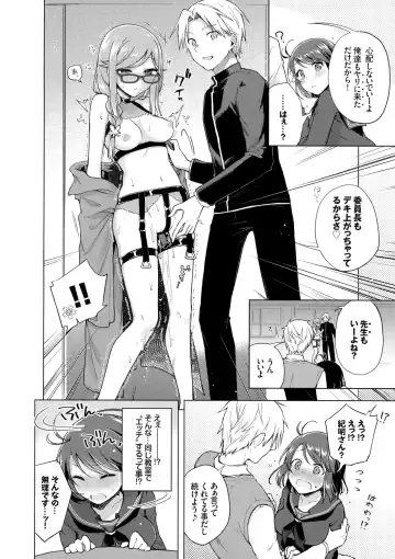 [Suzuki Akoni] JK Yome Sakura no Inokori Jugyou Fhentai - Page 9