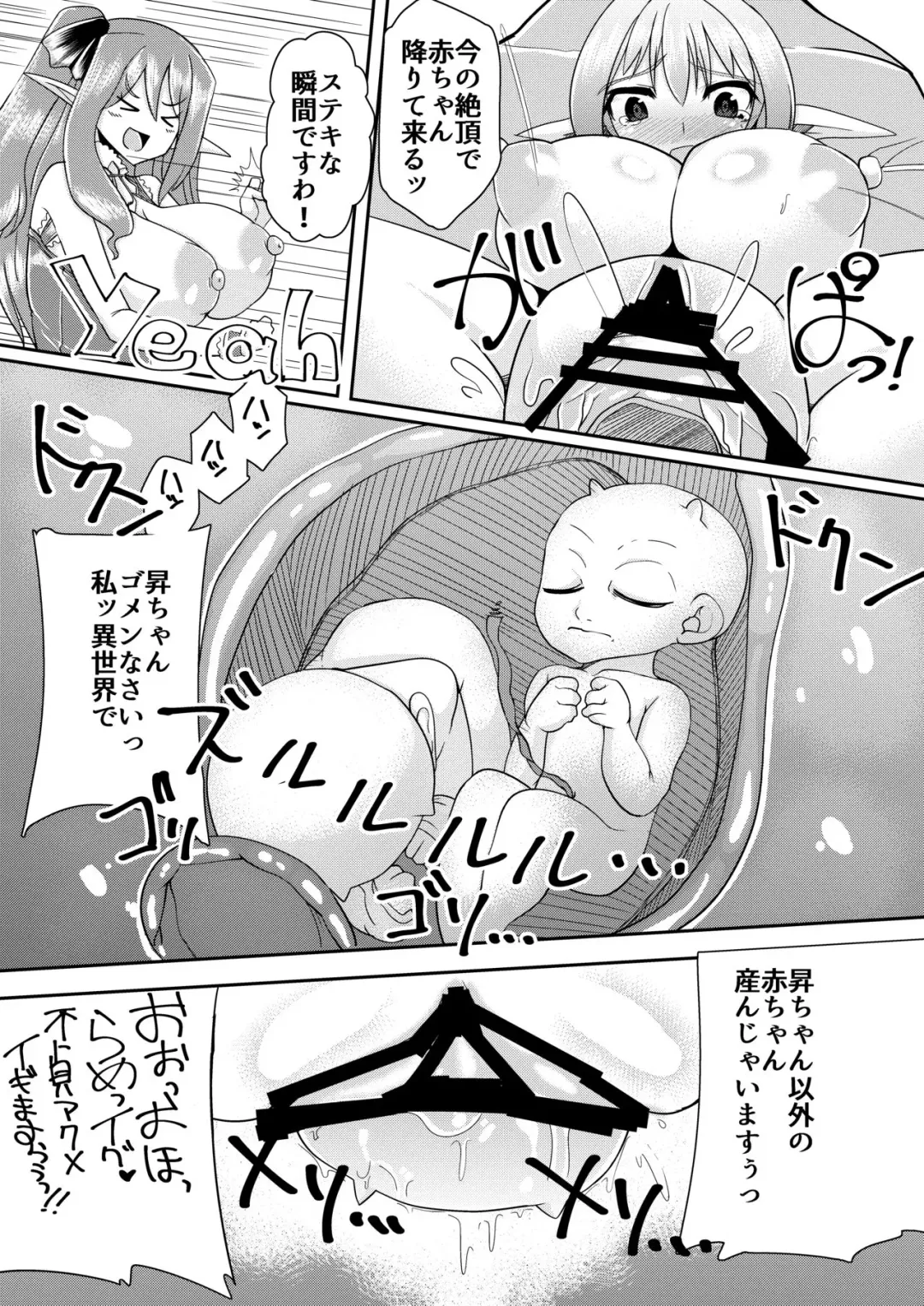 [Ashling] Isekai dakara Uwaki ja Nai! Fhentai - Page 11