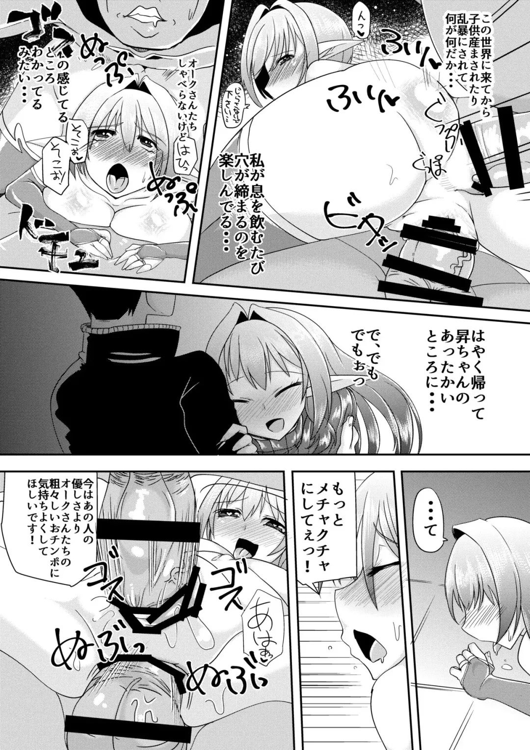 [Ashling] Isekai dakara Uwaki ja Nai! Fhentai - Page 15