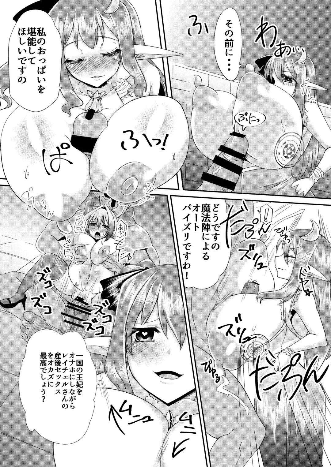 [Ashling] Isekai dakara Uwaki ja Nai! Fhentai - Page 17