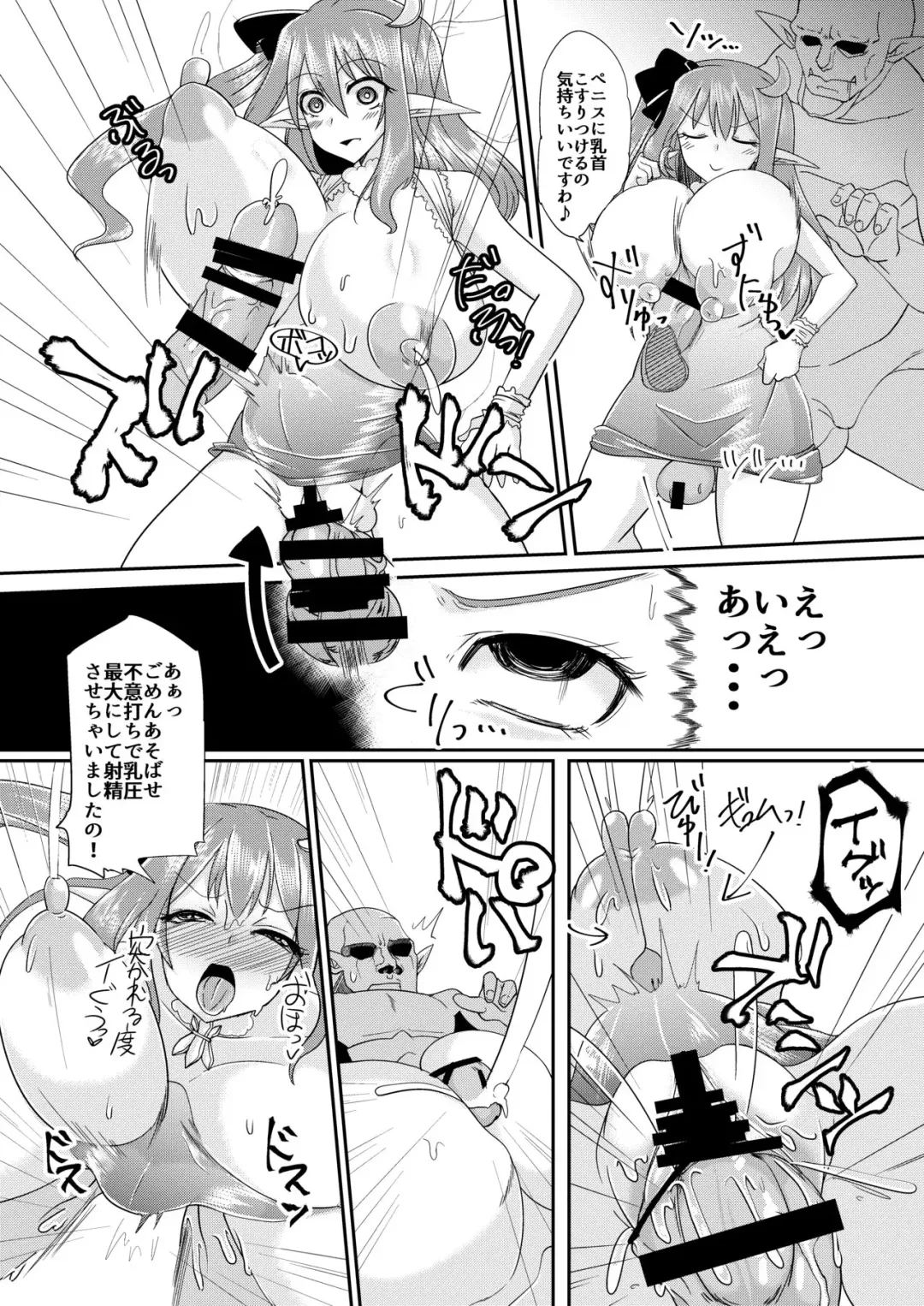 [Ashling] Isekai dakara Uwaki ja Nai! Fhentai - Page 18