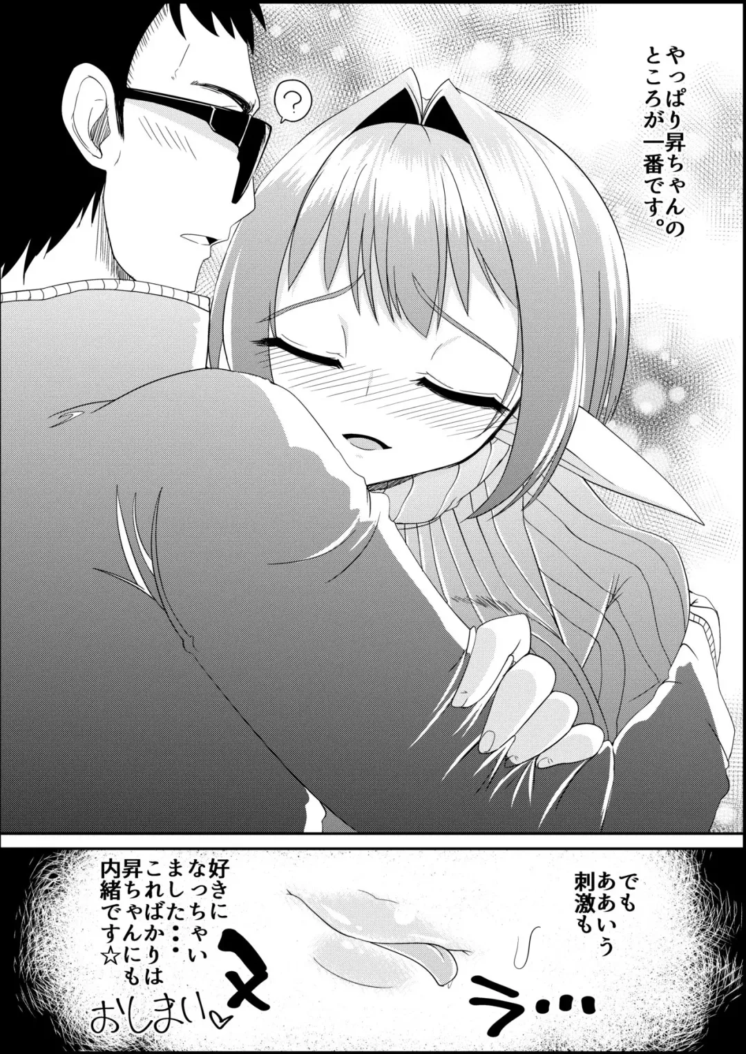 [Ashling] Isekai dakara Uwaki ja Nai! Fhentai - Page 22