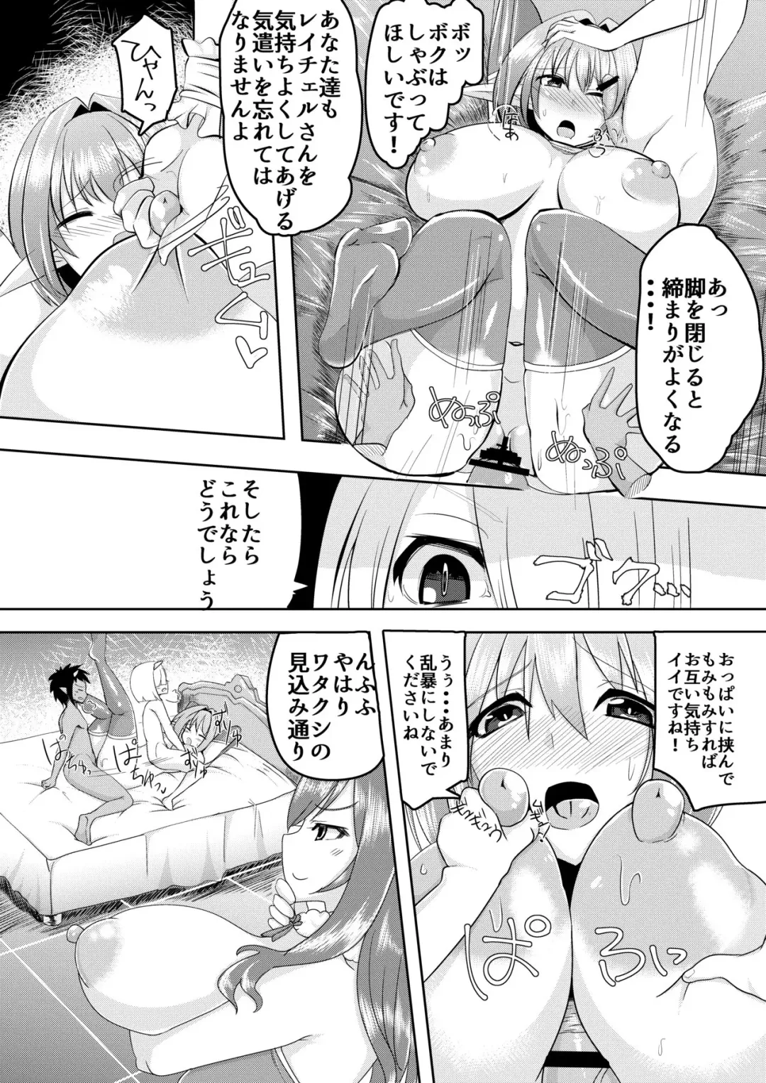 [Ashling] Isekai dakara Uwaki ja Nai! Fhentai - Page 5