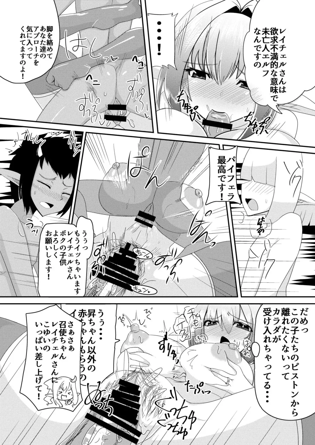 [Ashling] Isekai dakara Uwaki ja Nai! Fhentai - Page 6