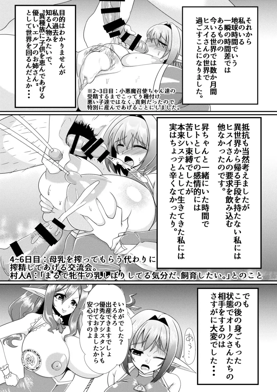 [Ashling] Isekai dakara Uwaki ja Nai! Fhentai - Page 8