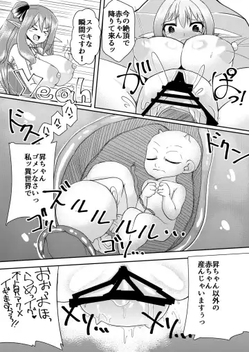 [Ashling] Isekai dakara Uwaki ja Nai! Fhentai - Page 11
