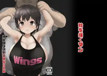 Read [Eman] Bakunyuu Loli Osananajimi Netorare-bon - Fhentai