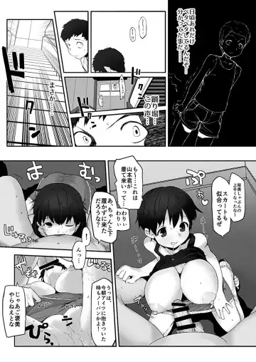 [Eman] Bakunyuu Loli Osananajimi Netorare-bon Fhentai - Page 18
