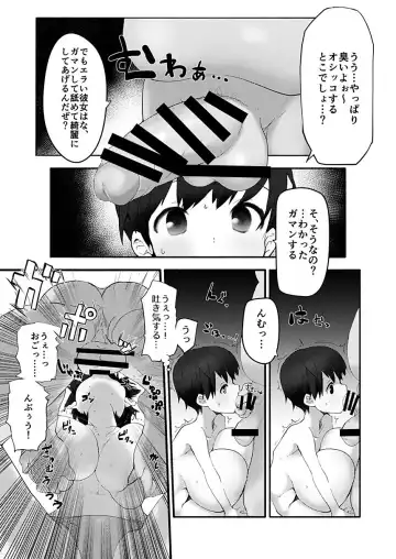 [Eman] Bakunyuu Loli Osananajimi Netorare-bon Fhentai - Page 8