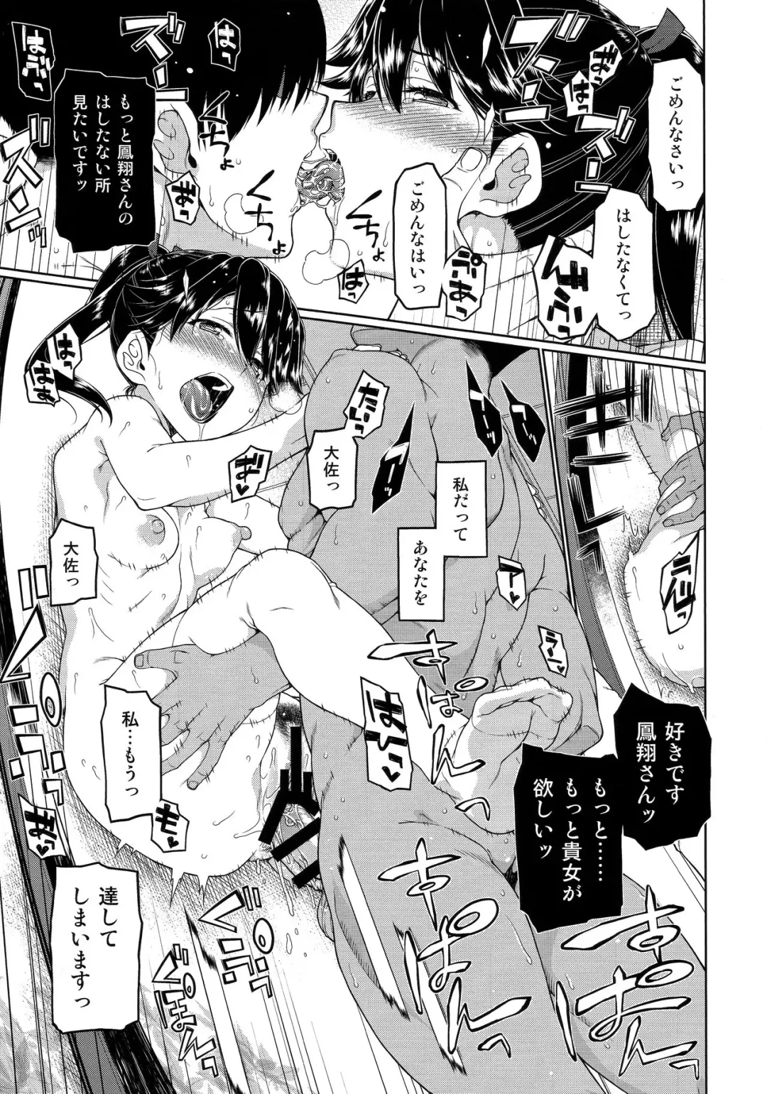 [Hyouju Issei] Nidozaki Tsubaki Fhentai - Page 20