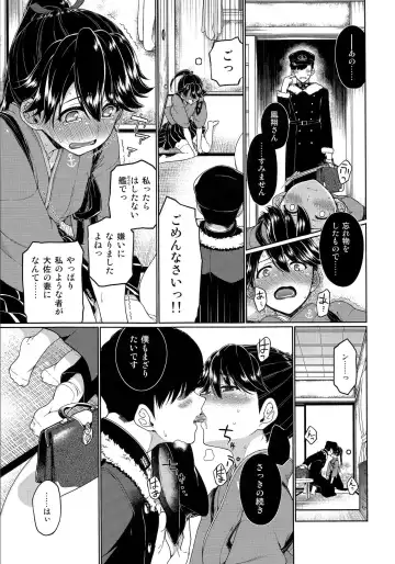 [Hyouju Issei] Nidozaki Tsubaki Fhentai - Page 12