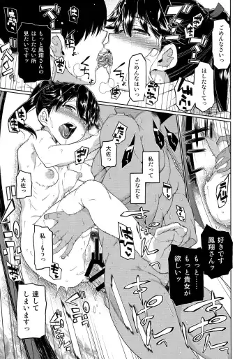 [Hyouju Issei] Nidozaki Tsubaki Fhentai - Page 20