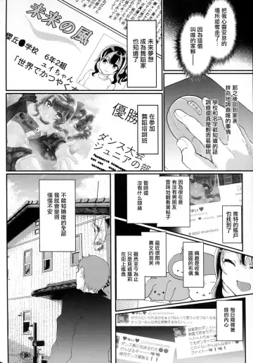 [Shimaji] Gal JS Yui-chan to Shojo Chuu Raper Fhentai - Page 7