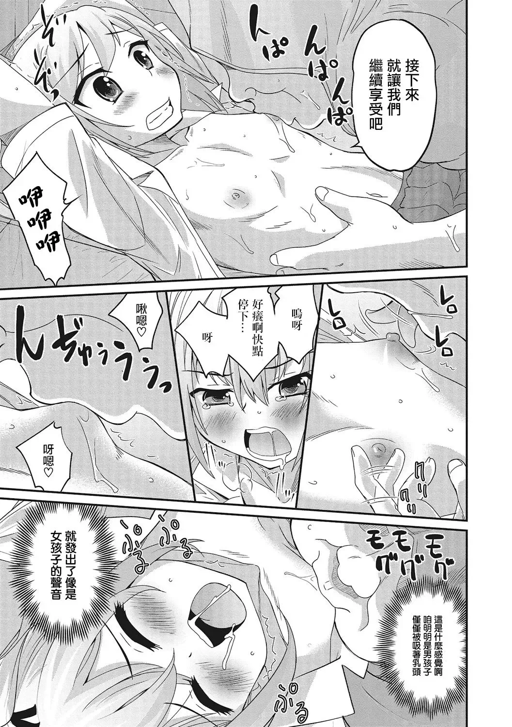 [Hanamaki Kaeru] Abunai Kaerimichi Fhentai - Page 10