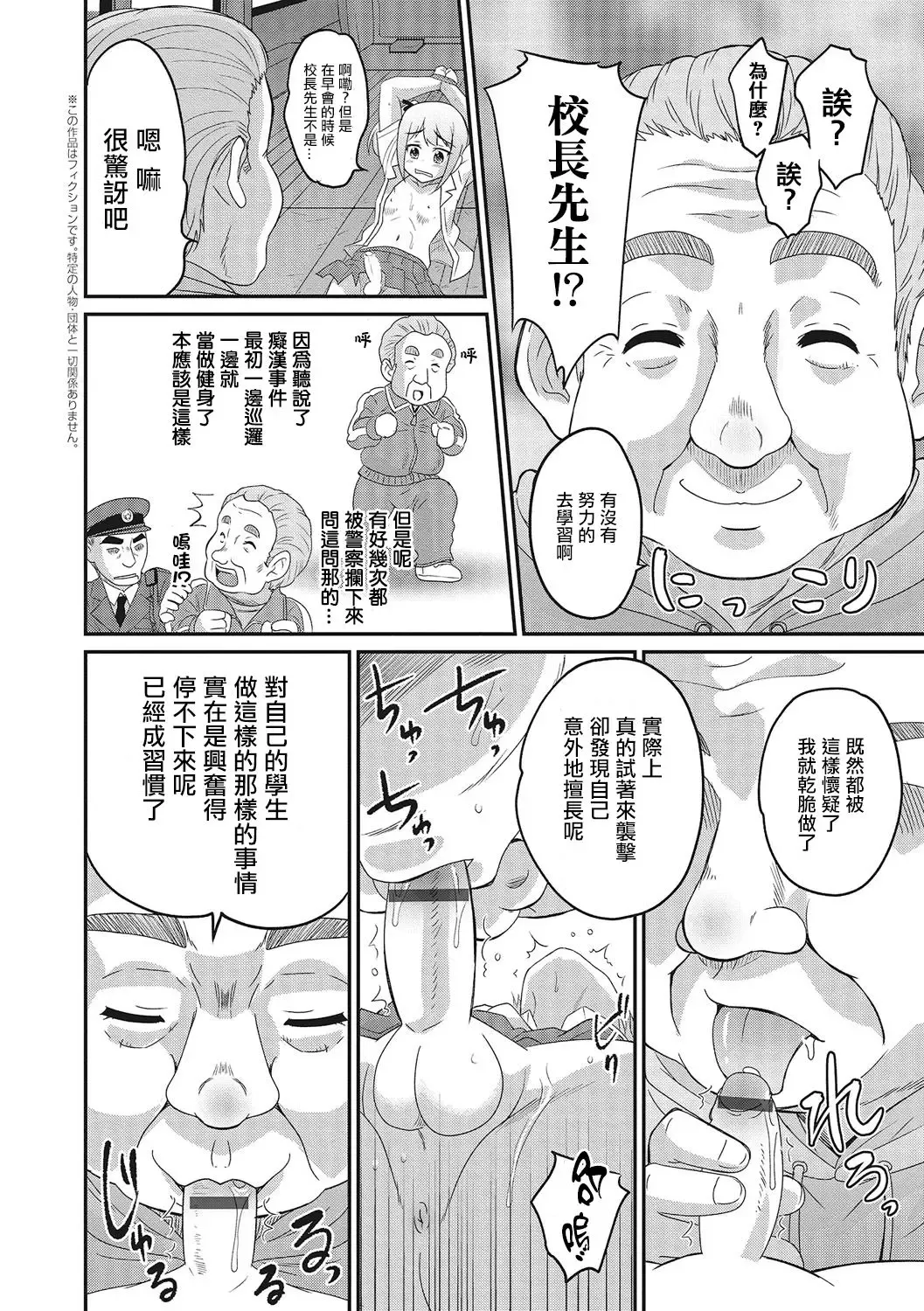 [Hanamaki Kaeru] Abunai Kaerimichi Fhentai - Page 13