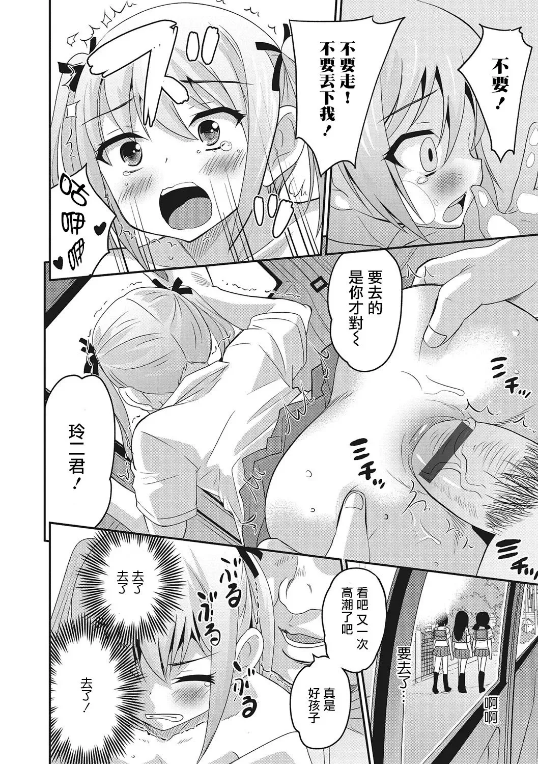 [Hanamaki Kaeru] Abunai Kaerimichi Fhentai - Page 15