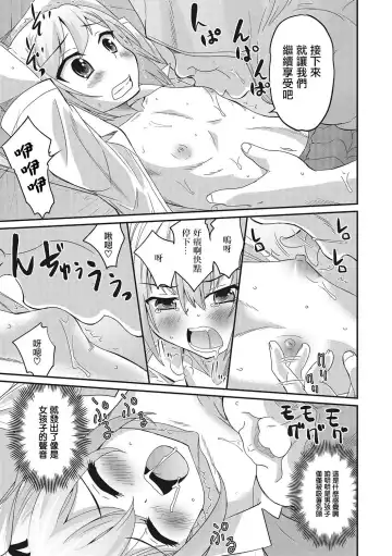 [Hanamaki Kaeru] Abunai Kaerimichi Fhentai - Page 10
