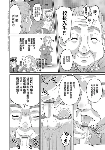 [Hanamaki Kaeru] Abunai Kaerimichi Fhentai - Page 13