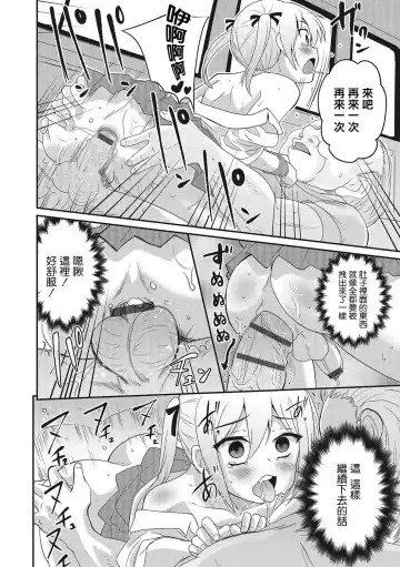 [Hanamaki Kaeru] Abunai Kaerimichi Fhentai - Page 17