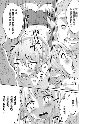 [Hanamaki Kaeru] Abunai Kaerimichi Fhentai - Page 18