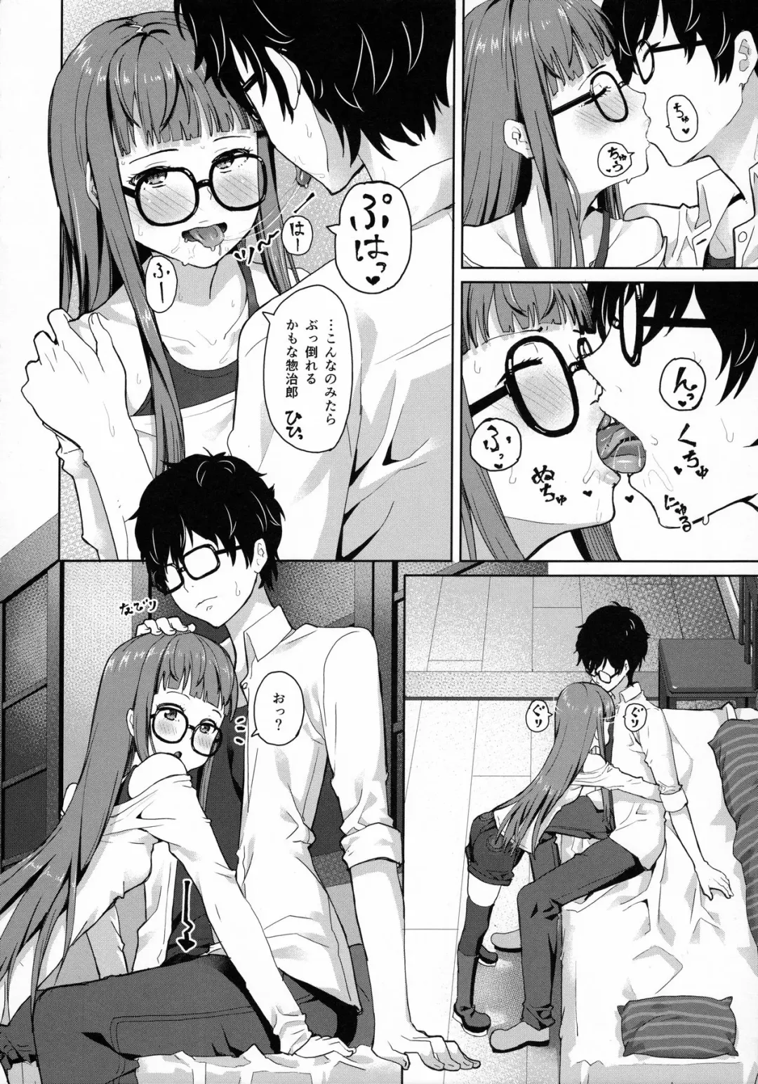 [Siba] FtB Fhentai - Page 5