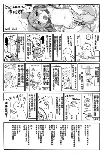 [Tamano Kedama] Flan-chan ni Oshiete Ageru Fhentai - Page 18