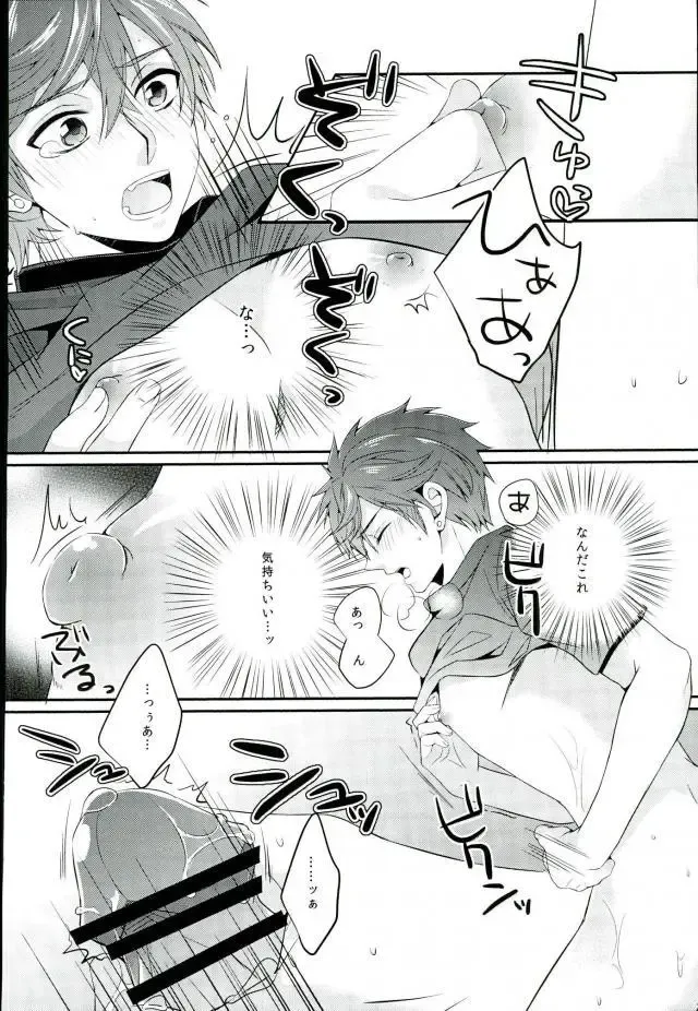 [Mego] Ore no Chikubi ga SPARKING!! Fhentai - Page 5