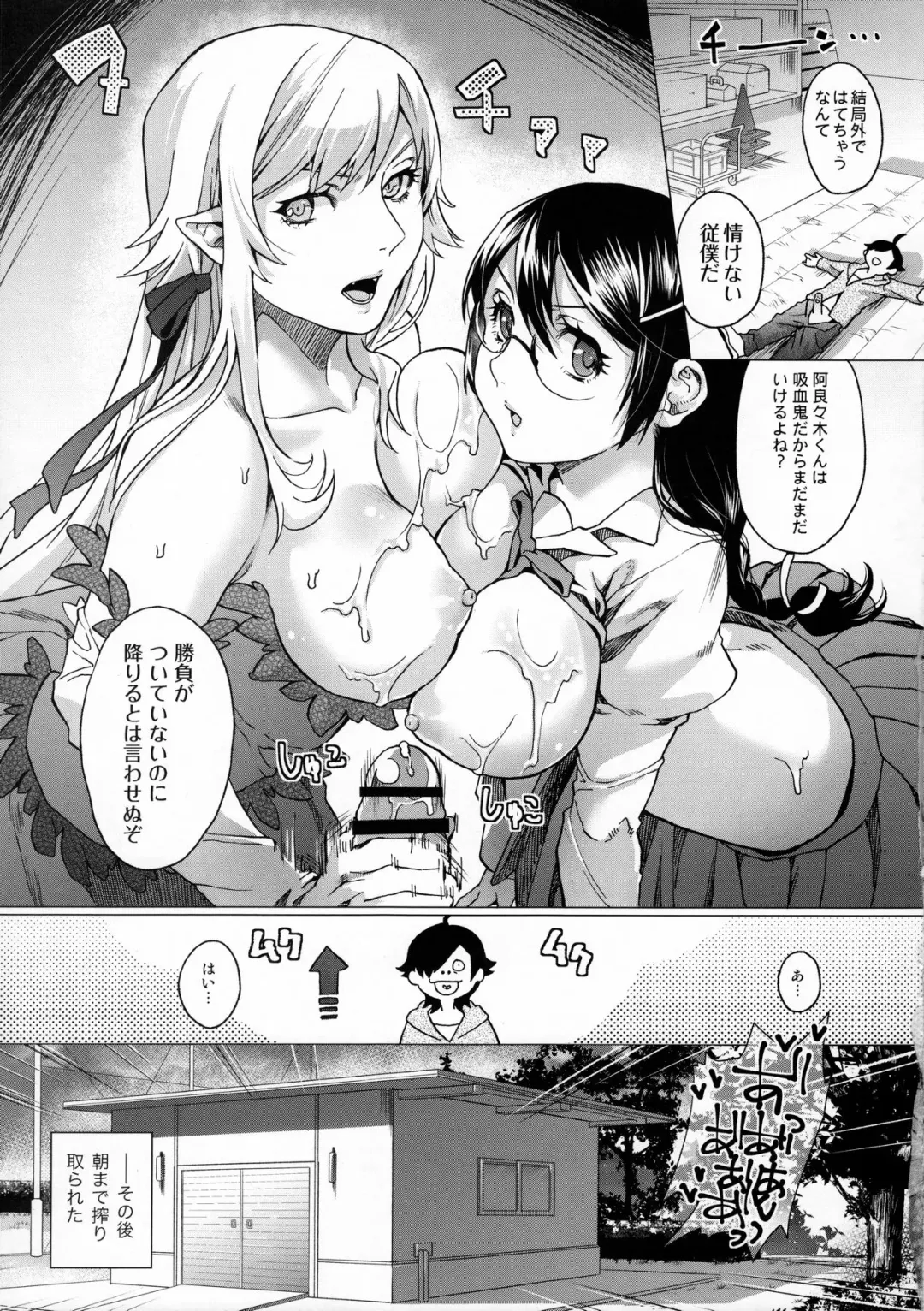 [Sage Joh] Chichimonogatari Fhentai - Page 24