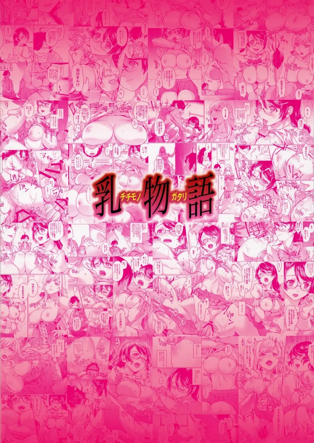 [Sage Joh] Chichimonogatari Fhentai - Page 26