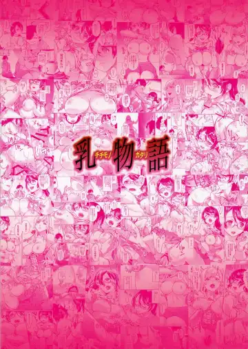 [Sage Joh] Chichimonogatari Fhentai - Page 26