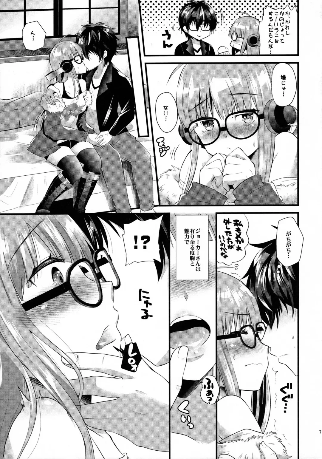 [Aotsu Umihito] Futaba-chan prpr Fhentai - Page 6