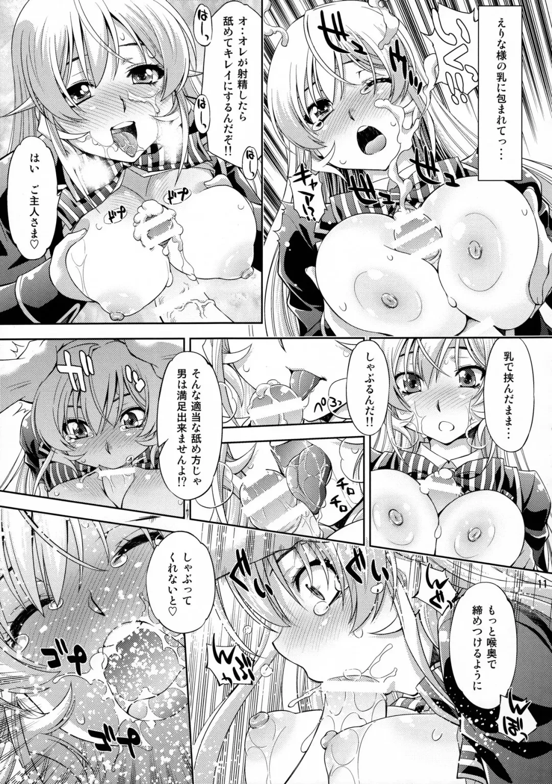 [Yuzu Syrup] Saimin Erina-sama Fhentai - Page 10