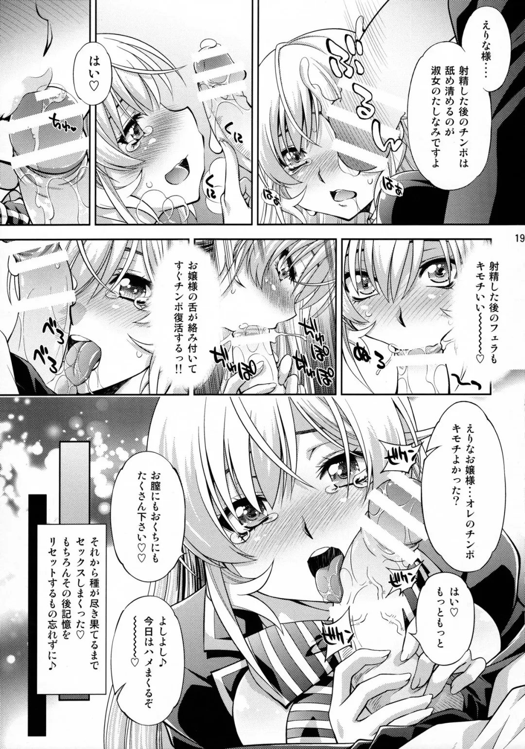 [Yuzu Syrup] Saimin Erina-sama Fhentai - Page 18