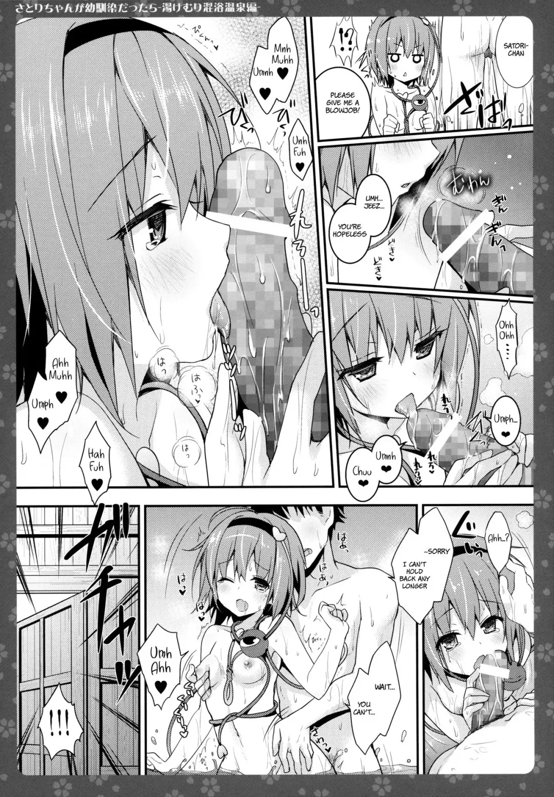 [Konomi] Satori-chan ga Osananajimi dattara -Yukemuri Konyoku Onsen Hen- | Satori-chan is My Childhood Friend -Taking a Bath Together in the Mixed Hot Spring- Fhentai - Page 8