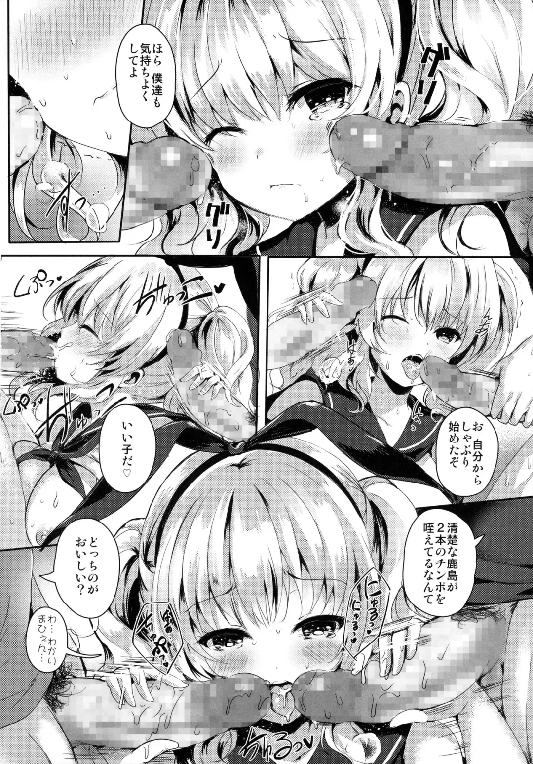 [Mafuyu] Kashima-san wa Ore-tachi no XXX Fhentai - Page 11