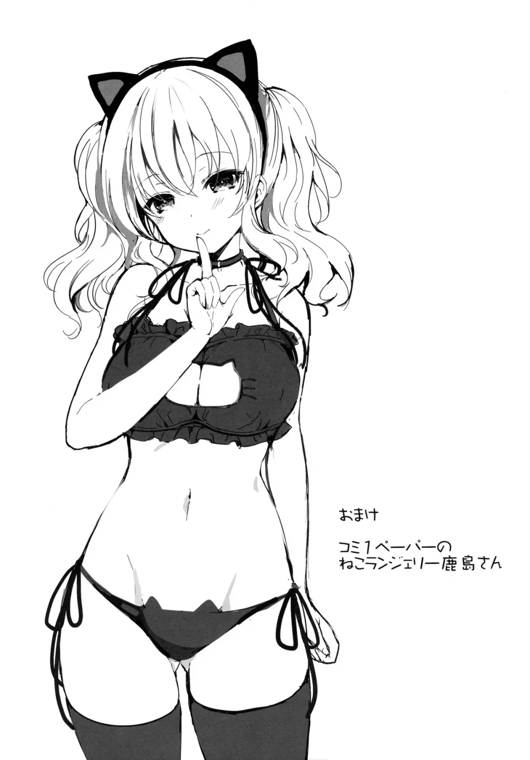 [Mafuyu] Kashima-san wa Ore-tachi no XXX Fhentai - Page 22