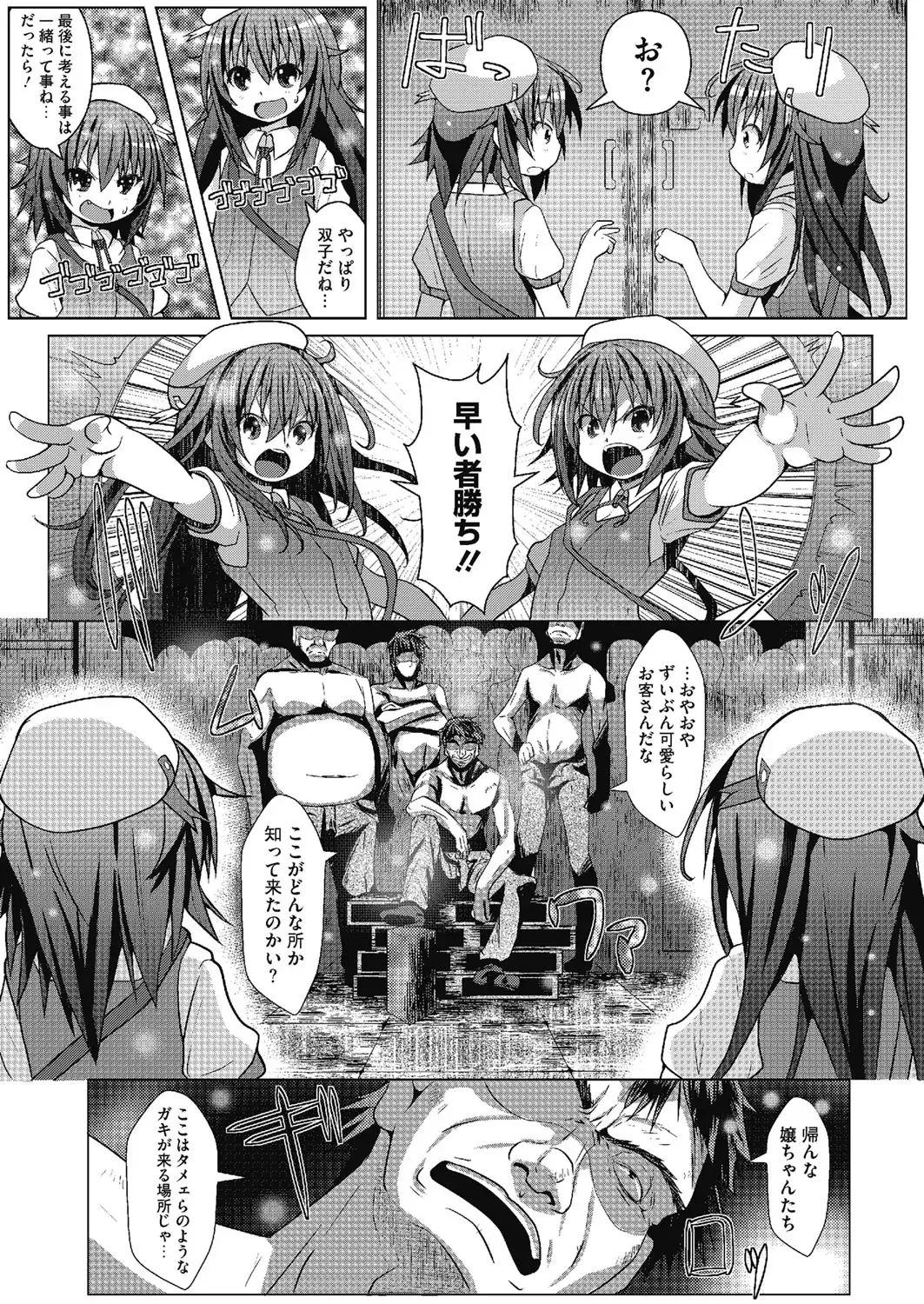 LQ -Little Queen- Vol. 7 Fhentai - Page 100