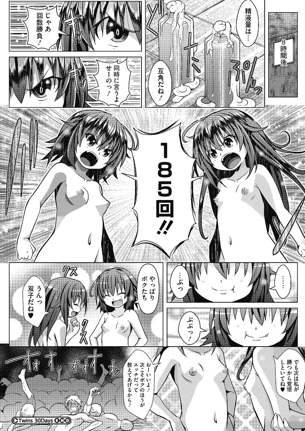 LQ -Little Queen- Vol. 7 Fhentai - Page 109