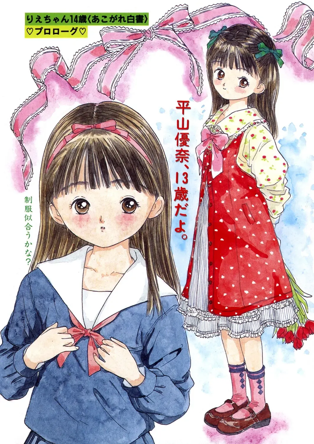 LQ -Little Queen- Vol. 7 Fhentai - Page 111