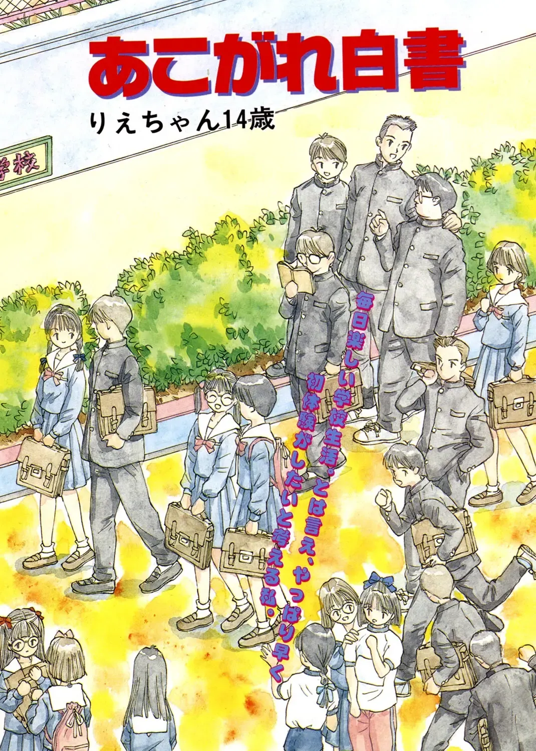 LQ -Little Queen- Vol. 7 Fhentai - Page 113