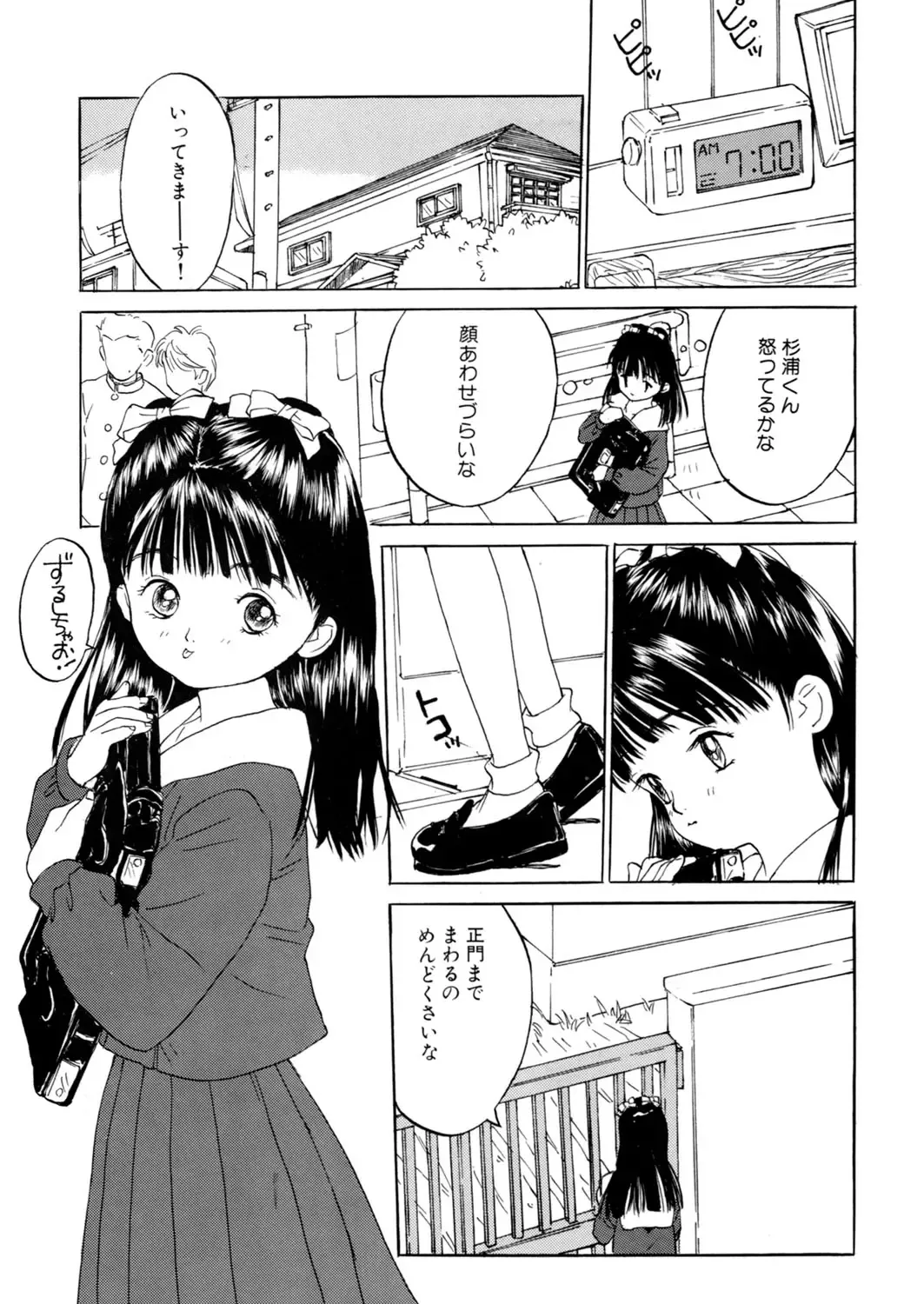 LQ -Little Queen- Vol. 7 Fhentai - Page 118