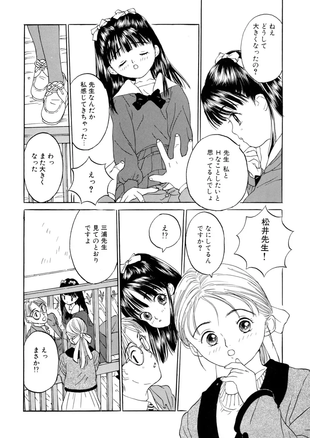 LQ -Little Queen- Vol. 7 Fhentai - Page 121