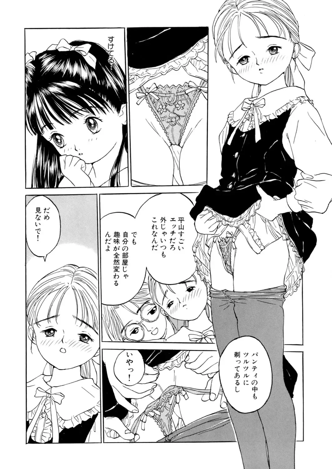 LQ -Little Queen- Vol. 7 Fhentai - Page 125