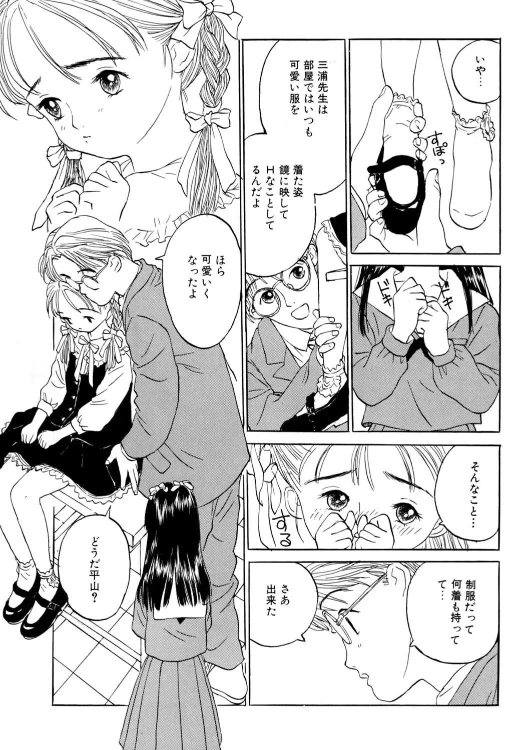 LQ -Little Queen- Vol. 7 Fhentai - Page 126