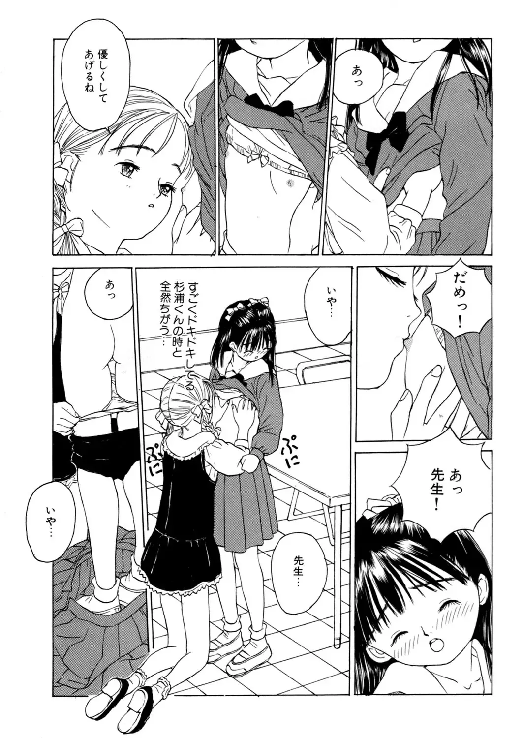 LQ -Little Queen- Vol. 7 Fhentai - Page 128