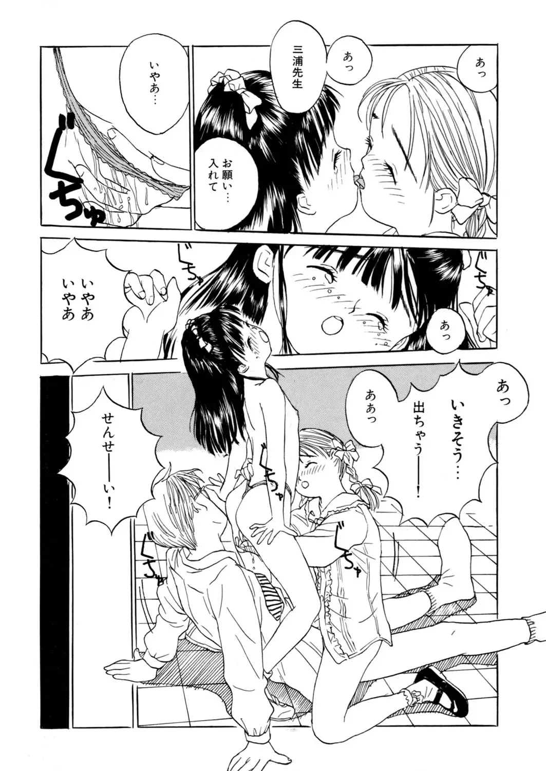 LQ -Little Queen- Vol. 7 Fhentai - Page 131