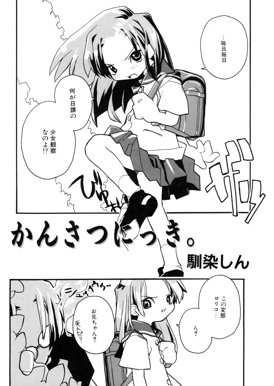 LQ -Little Queen- Vol. 7 Fhentai - Page 137
