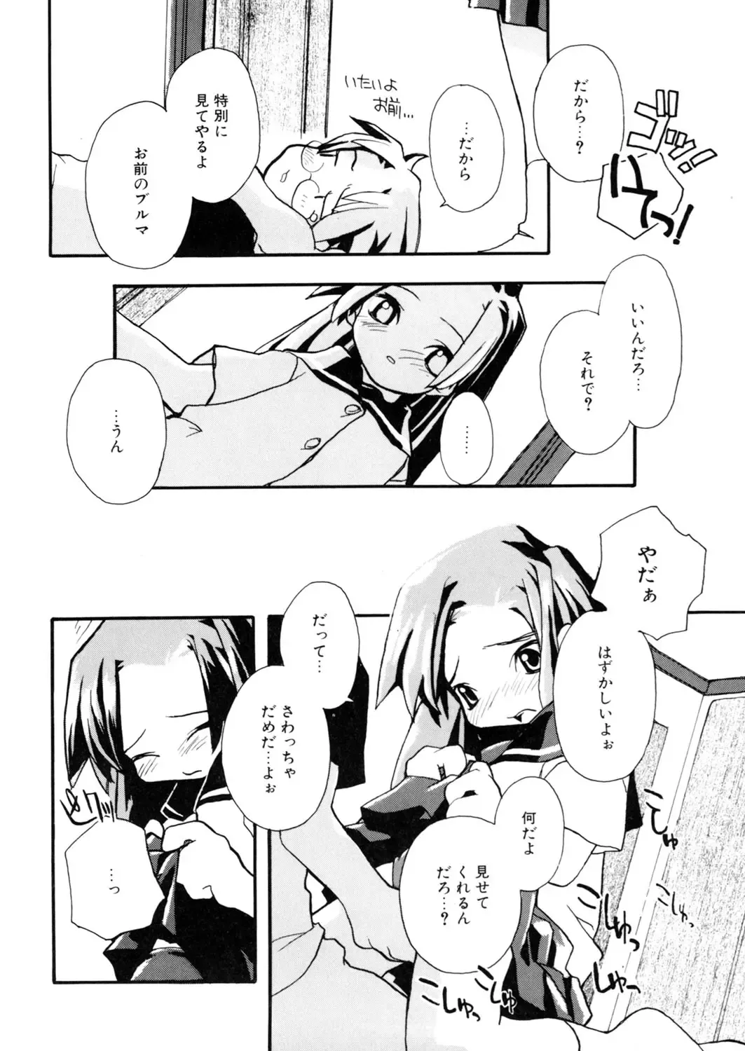 LQ -Little Queen- Vol. 7 Fhentai - Page 145