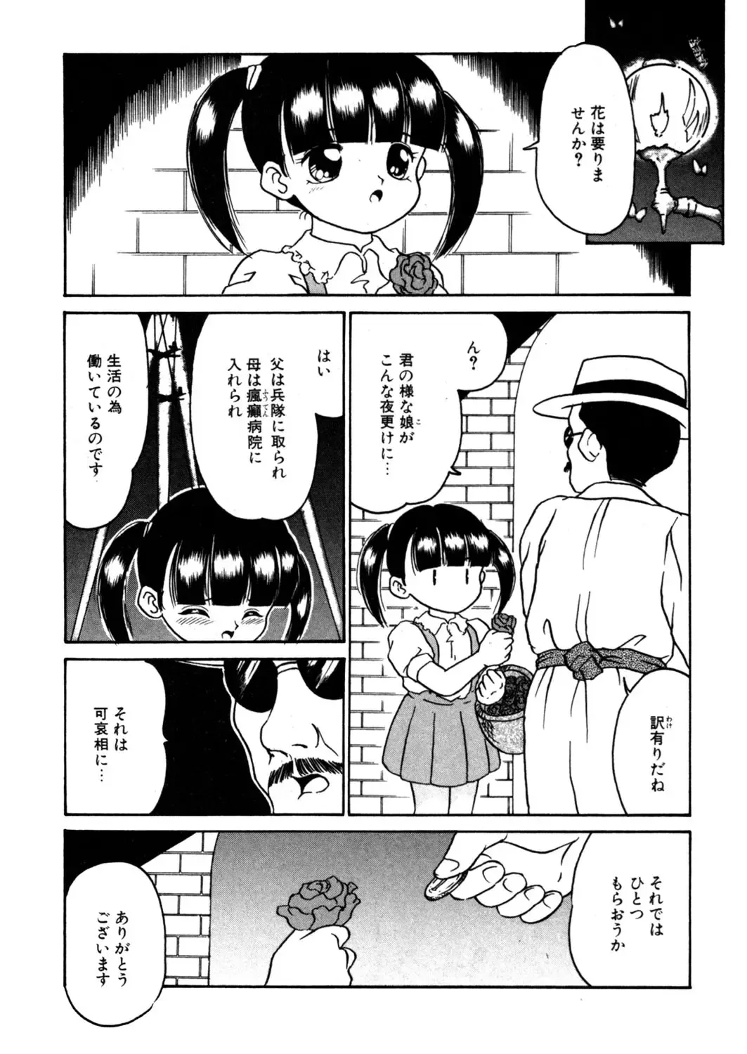 LQ -Little Queen- Vol. 7 Fhentai - Page 153