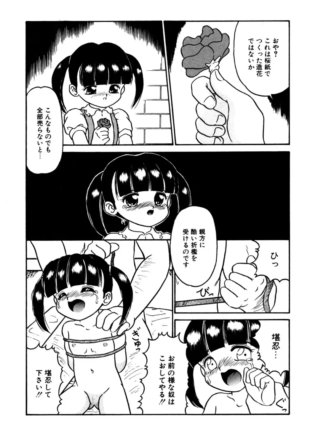 LQ -Little Queen- Vol. 7 Fhentai - Page 154